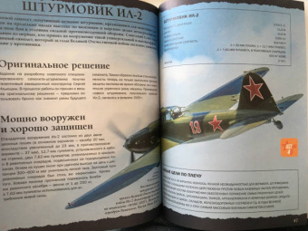 Петров, Мерников, Ликсо: Военная техника