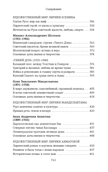 Игорь Сухих: Русская литература для всех. От Блока до Бродского. Классное чтение!