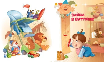 Барто Агния Львовна: Я расту