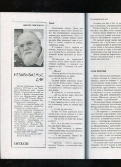 Журнал Москва № 8. 2022