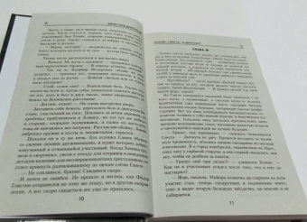 Вячеслав Белоусов: Тайны захолустного городка