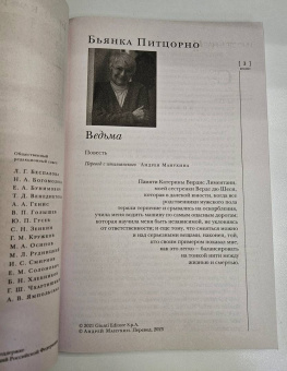 Иностранная литература. 2023. № 3