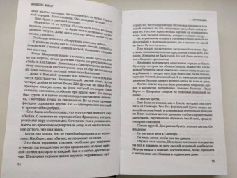 Даниэль Жирар: Эксгумация