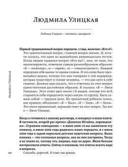 Дмитрий Брикман: Детский недетский вопрос