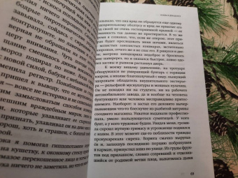 Ульяна Гамаюн: Осень в Декадансе