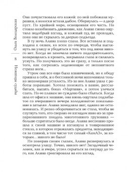 Ольга Володарская: Ножницы судьбы