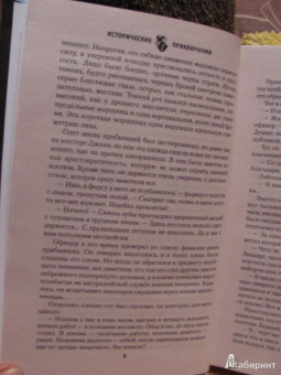 Ирина Измайлова: Три ошибки Шерлока Холмса