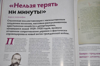 Журнал Дилетант № 080. Август 2022