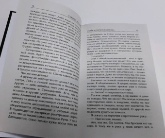 Сьюзен Коллинз: Сойка-пересмешница