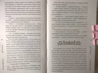Екатерина Мекачима: За тридевять земель