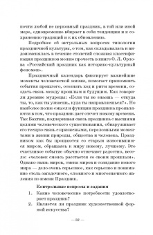 Нина Андрейчук: Краткий курс истории и теор.празднич.культуры.СПО