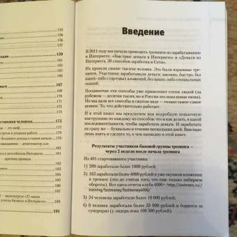 Андрей Парабеллум: Быстрые деньги в Интернете. 50 способов заработать, сидя дома у компьютера