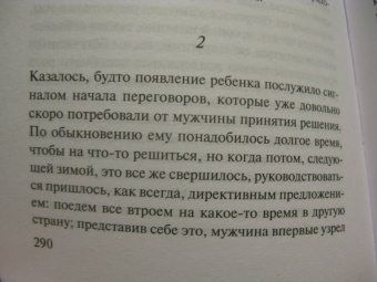 Петер Хандке: Уроки горы Сен-Виктуар