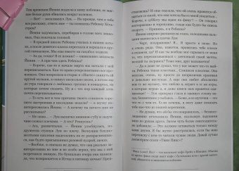 Сабрина Хэгг: Любимых убивают все