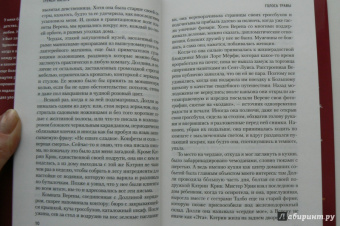 Трумен Капоте: Завтрак у Тиффани. Голоса травы