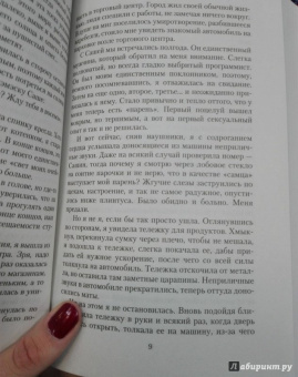 Наталья Мамлеева: Я люблю дракона