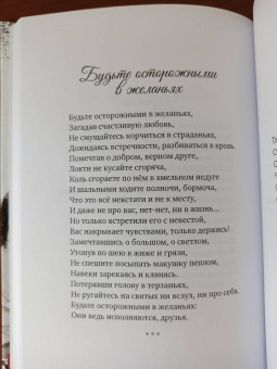 Софья Косяк: Шах_маты
