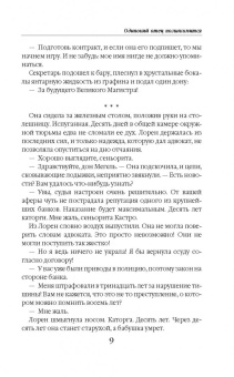 Мика Ртуть: Одинокий отец познакомится