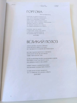 Юность. 2023. № 2