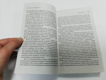Ингмар Бергман: Моя жизнь