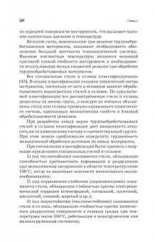 Юрий Зубарев: Специальные методы обработки заготовок в машиностроении. Учебное пособие. СПО