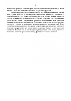 Аполлонский, Фролов, Куклев: Электрические аппараты управления и автоматики. СПО