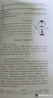 Кристина Гейден: Идеальный гормональный баланс. Рецепты