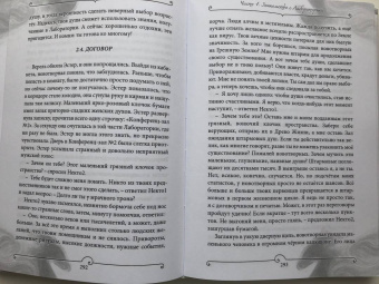 Елена Шулаева: Последний проект Бога