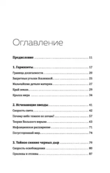 Хельмут Затц: Бог играет невидимыми кубиками. Физика на грани познаваемого