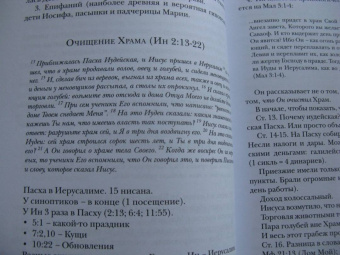 Ианнуарий Ивлиев: Евангелие от Иоанна. Богословско-экзегетический комментарий