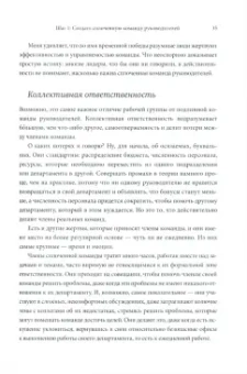 Патрик Ленсиони: Сердце компании. Почему организационная культура значит больше, чем стратегия или финансы