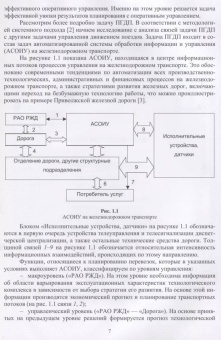Быков, Соловьев, Быкова: Системы поддержки принятия решений