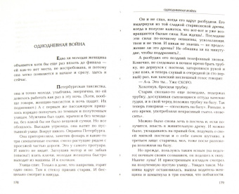 Владимир Маканин: Антиутопия