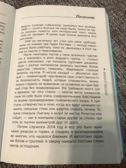 Людмила Петрановская: Взрослые и дети. #Многобукв