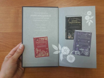 Берсенева Анна (Сотникова Татьяна Александровна): Коктейльные вечеринки