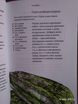 Наталия Гамаюнова: Просто и постно