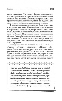 Геннадий Старшенбаум: Психосоматика и психотерапия. Исцеление души