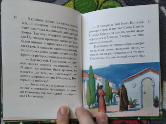 Тимофей Веронин: Житие святого великомученика и целителя Пантелеимона в пересказе для детей