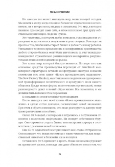 Билл Бишоп: Танцы с роботами. Стратегии успеха в эпоху искусственного интеллекта и автоматизации