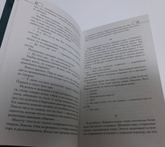 Сэм Ллойд: Лес Памяти