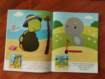 Конструктор из наклеек. Игры и приключения