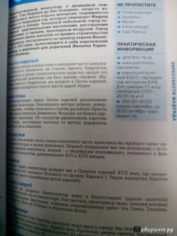 Энтони Хэм: Мадрид
