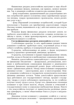 Игорь Яцков: Основы финансовой грамотности и предпринимательской деятельности. Водный транспорт. Учебник для СПО