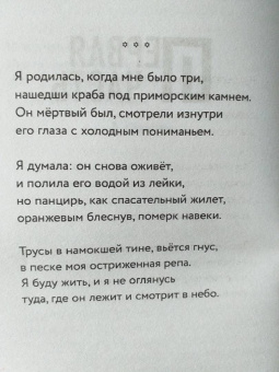 Катя Капович: Город неба