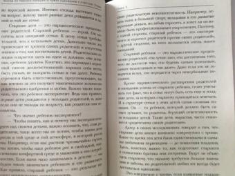 Елена Наумова: Выход из темного лабиринта чужих сценариев к счастью