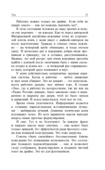Михаил Веллер: Подумать только!..