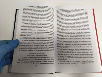 Гровер Ферр: Запад против Сталина