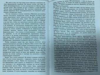 Тур Хейердал: Ра