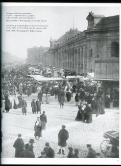 Шелаева, Шелаев: Фотографии императорского Петербурга. К 315-летию города