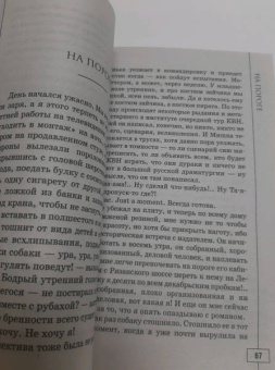 Татьяна Устинова: Свиданье с Богом у огня. Разговоры о жизни, любви и самом важном